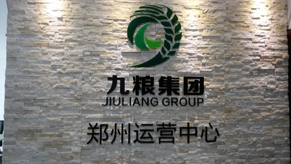 中国九粮集团的产品营销模式怎么像传销