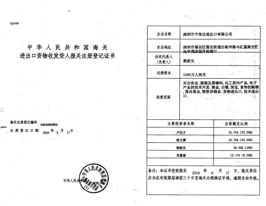 怎样注册进出口公司-进出口公司注册资金-如何
