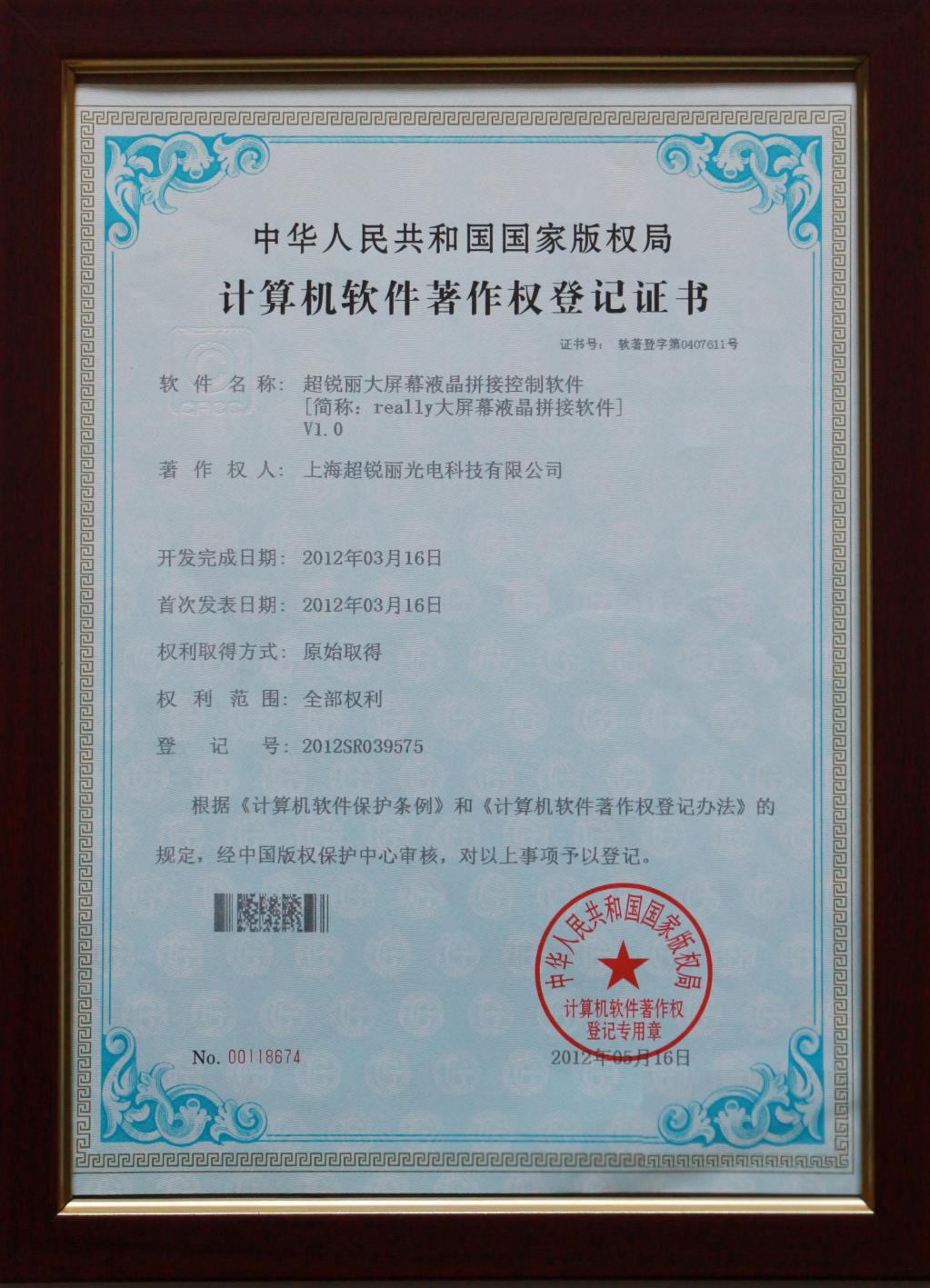 计算机软著