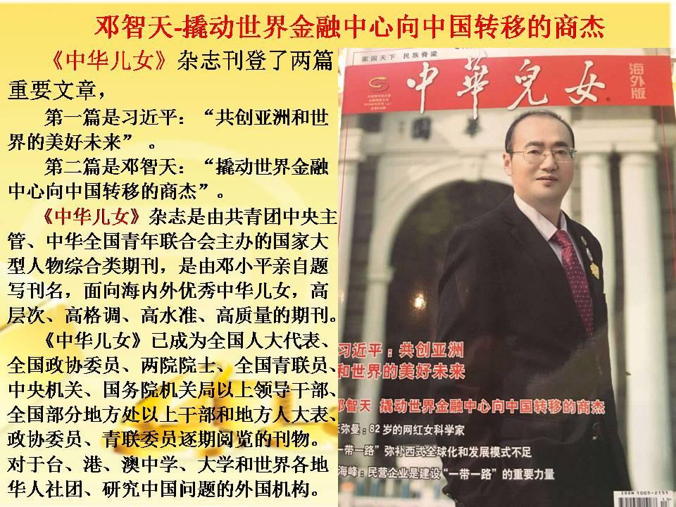 关于中国智天金融外包的信息 关于中国智天金融外包的信息 金融知识
